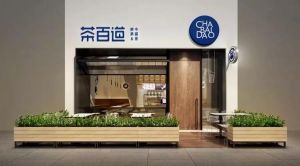 开奶茶店选竞技宝加盟让你